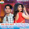 About Babu Sona Kahane Bali Jaan Song